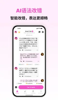 Japanese Ai(�������ѧϰ����)v1.1.6 �ֻ����ͼ1