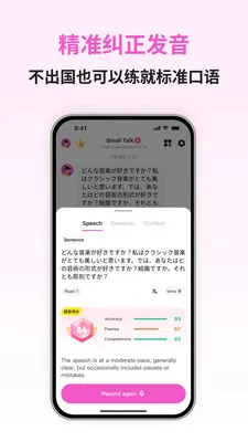 Japanese Ai(�������ѧϰ����)v1.1.6 �ֻ����ͼ3