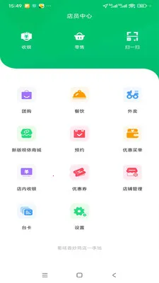 ׳�ŵ�Ա��(�ŵ����APP)v9.1.54 �ٷ������ͼ0