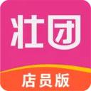 壮团店员版(门店管理APP)