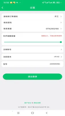 ׳�ŵ�Ա��(�ŵ����APP)v9.1.54 �ٷ������ͼ2