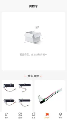 ���������(��̨�豸�ɹ�ƽ̨)v4.0.1 �ֻ����ͼ1