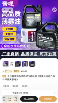 ���������(��̨�豸�ɹ�ƽ̨)v4.0.1 �ֻ����ͼ0