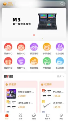 ���������(��̨�豸�ɹ�ƽ̨)v4.0.1 �ֻ����ͼ2