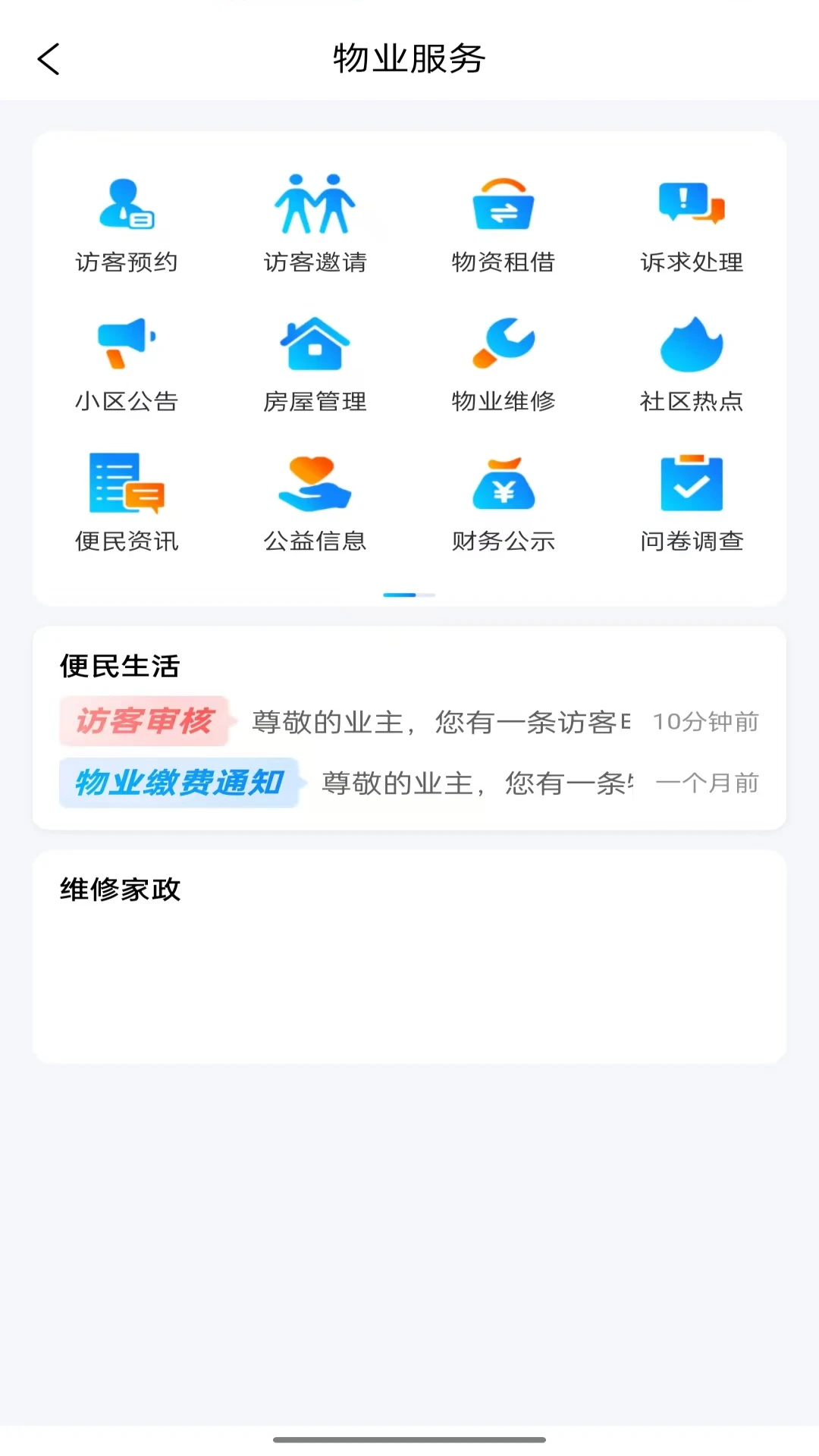 �÷���(��������ƽ̨)v1.0.20 ��Ѱ��ͼ2