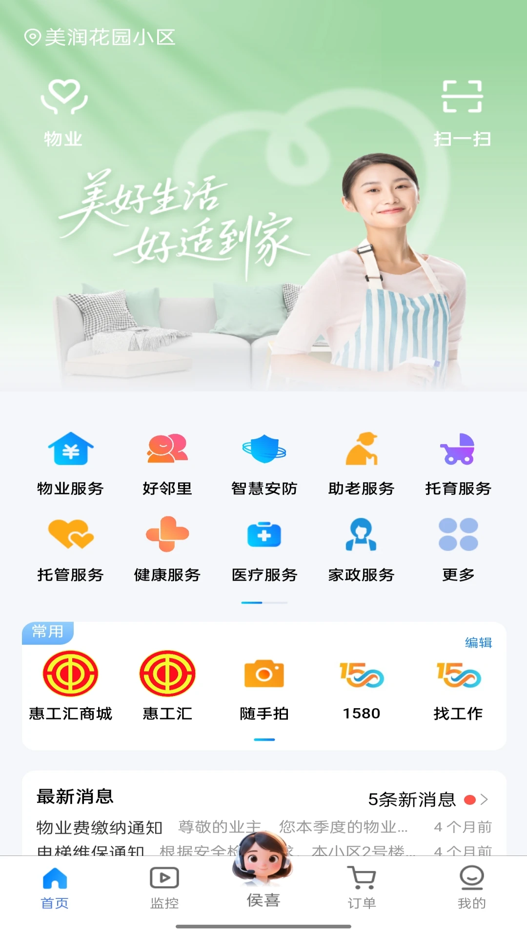 �÷���(��������ƽ̨)v1.0.20 ��Ѱ��ͼ1