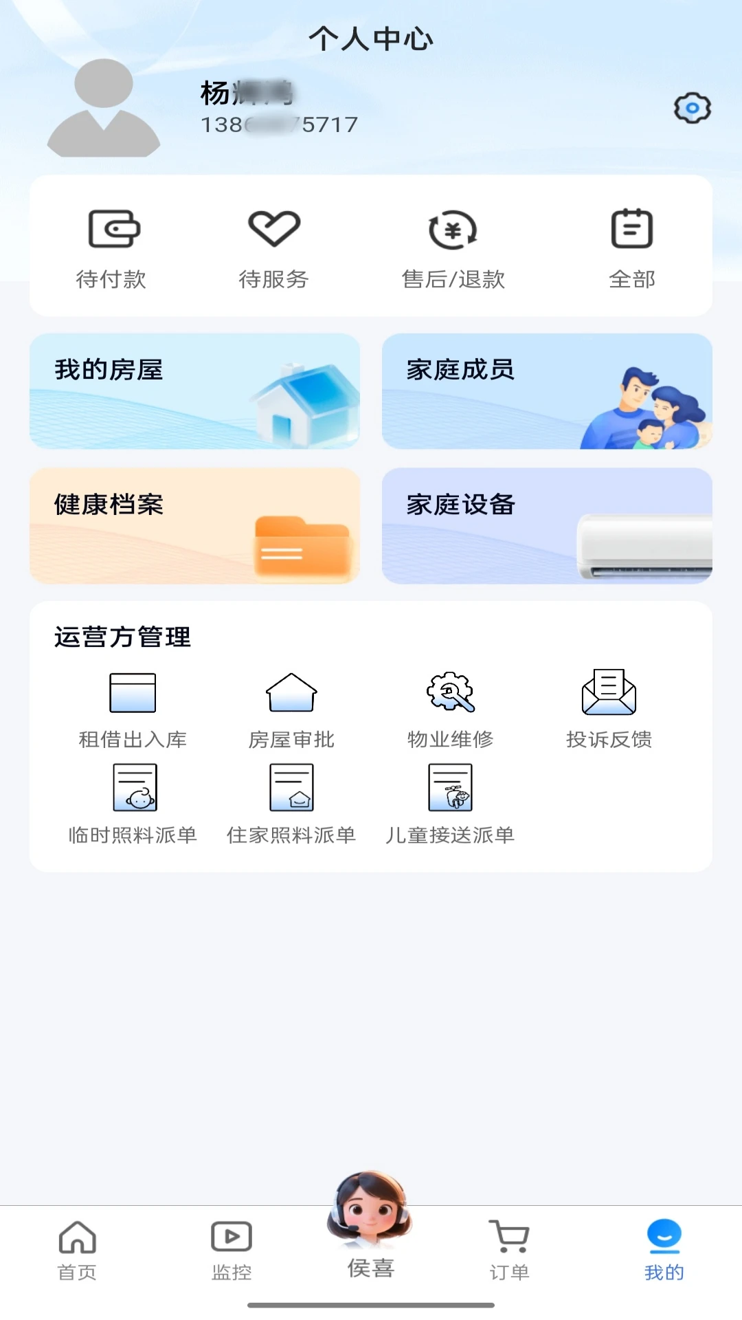 �÷���(��������ƽ̨)v1.0.20 ��Ѱ��ͼ3