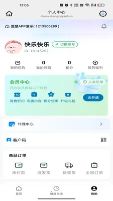 中煜生活2026官方最新版本v26.09.01 免费版截图3