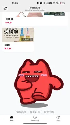 中煜生活2026官方最新版本v26.09.01 免费版截图2