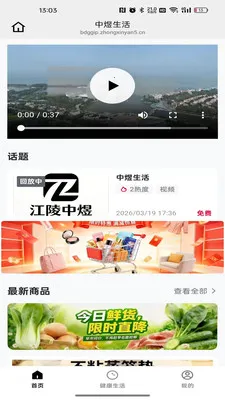 中煜生活2026官方最新版本v26.09.01 免费版截图1