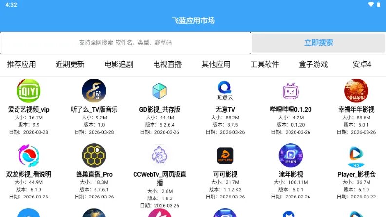 �����г�Pro�����ֻ���v2.0 ��׿���ͼ0
