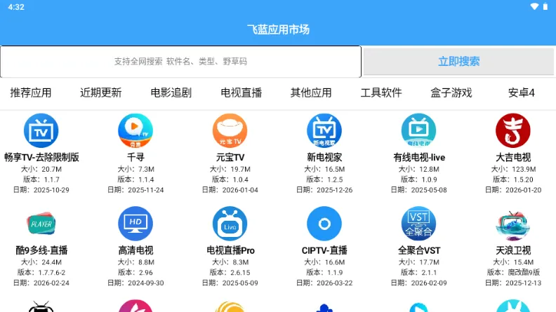 �����г�Pro�����ֻ���v2.0 ��׿���ͼ3