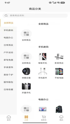 东盛优品安卓版手机版v1.0.2 免费版截图3