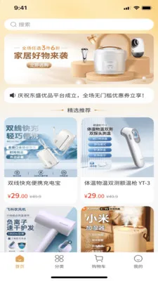 东盛优品安卓版手机版v1.0.2 免费版截图0
