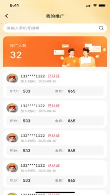 东盛优品安卓版手机版v1.0.2 免费版截图2