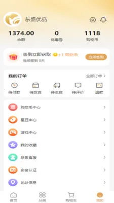 东盛优品安卓版手机版v1.0.2 免费版截图1