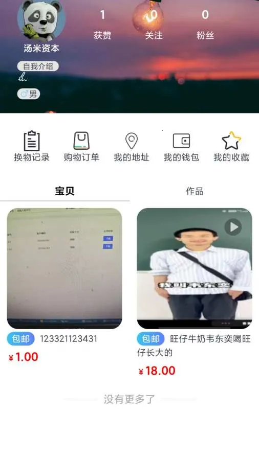 ������׿���ֻ���v1.0.5 ��׿���ͼ3