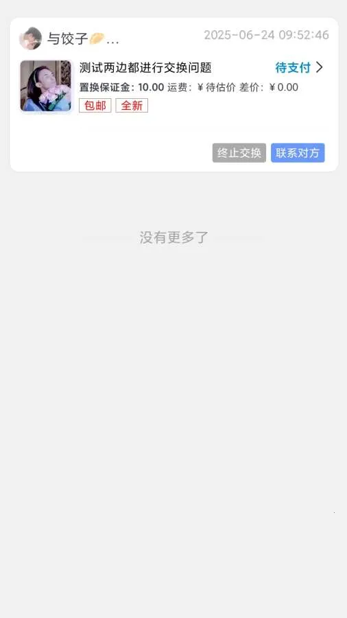 ������׿���ֻ���v1.0.5 ��׿���ͼ2