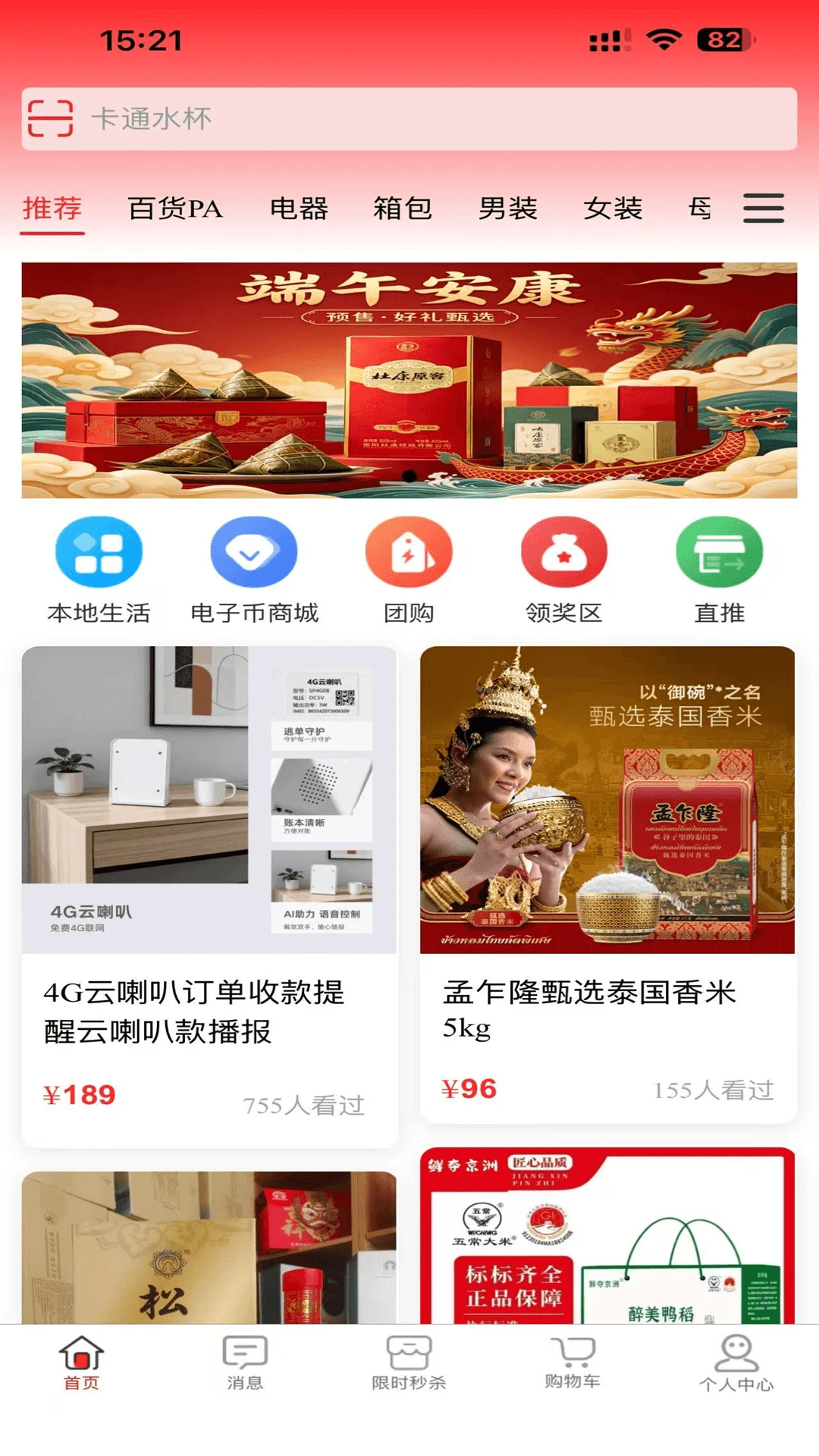 利多利(综合购物返利平台) 利多利(综合购物返利平台)