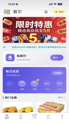 攒物(趣味生活社区)v3.1.0 免费版截图0