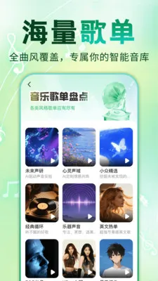 ȫ�������ȫ��(���ֲ���Ӧ��)v1.0.1 �ֻ����ͼ0