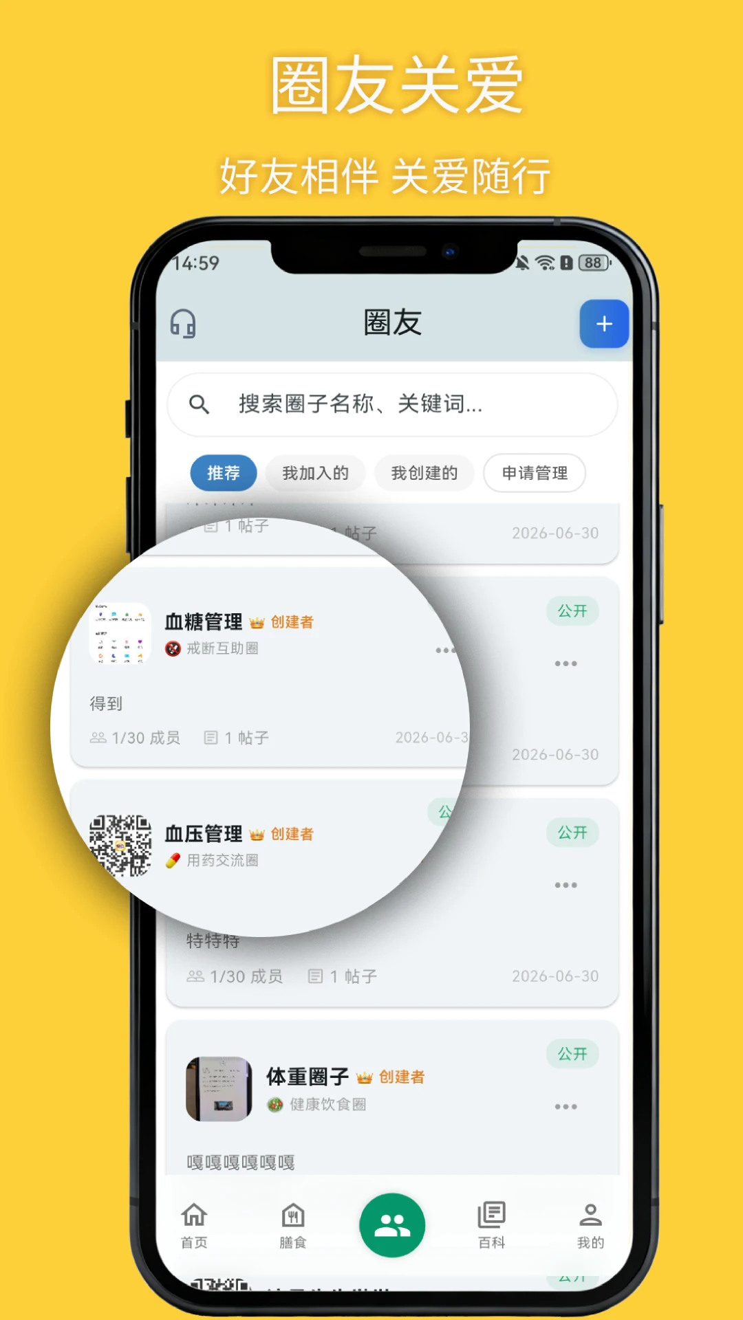 ��ʳ(��������App)