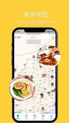 ��ʳ(��������App)v2.1.7 ��׿���ͼ1