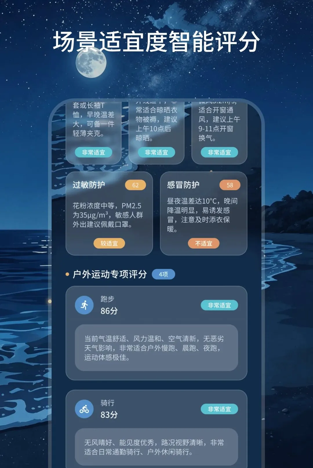 云朔气象(气象分析功能)v2.0.0 手机版截图3
