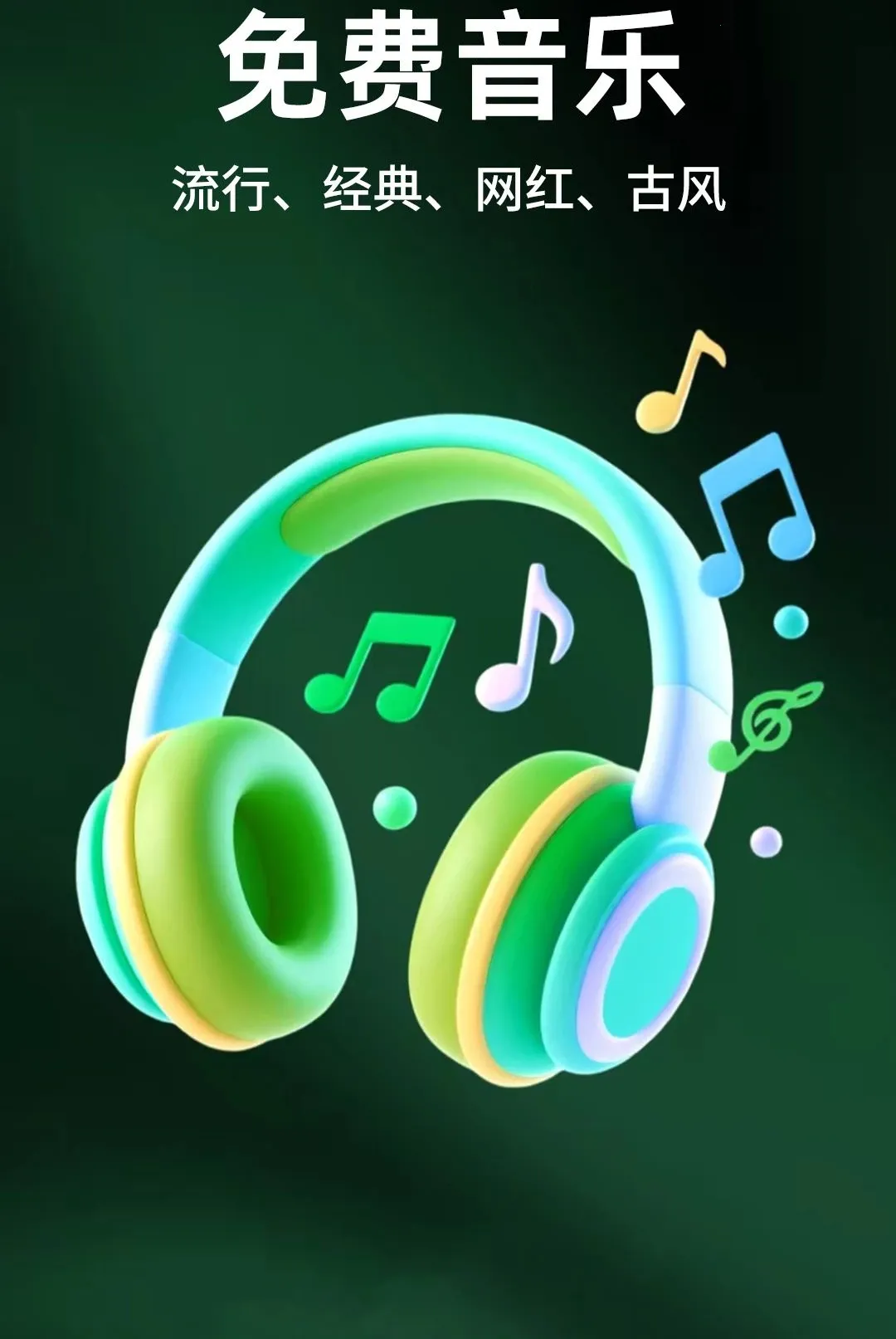 �ֻ��������������(��Ƶ���Ź���)v1.0.1 �ٷ������ͼ3