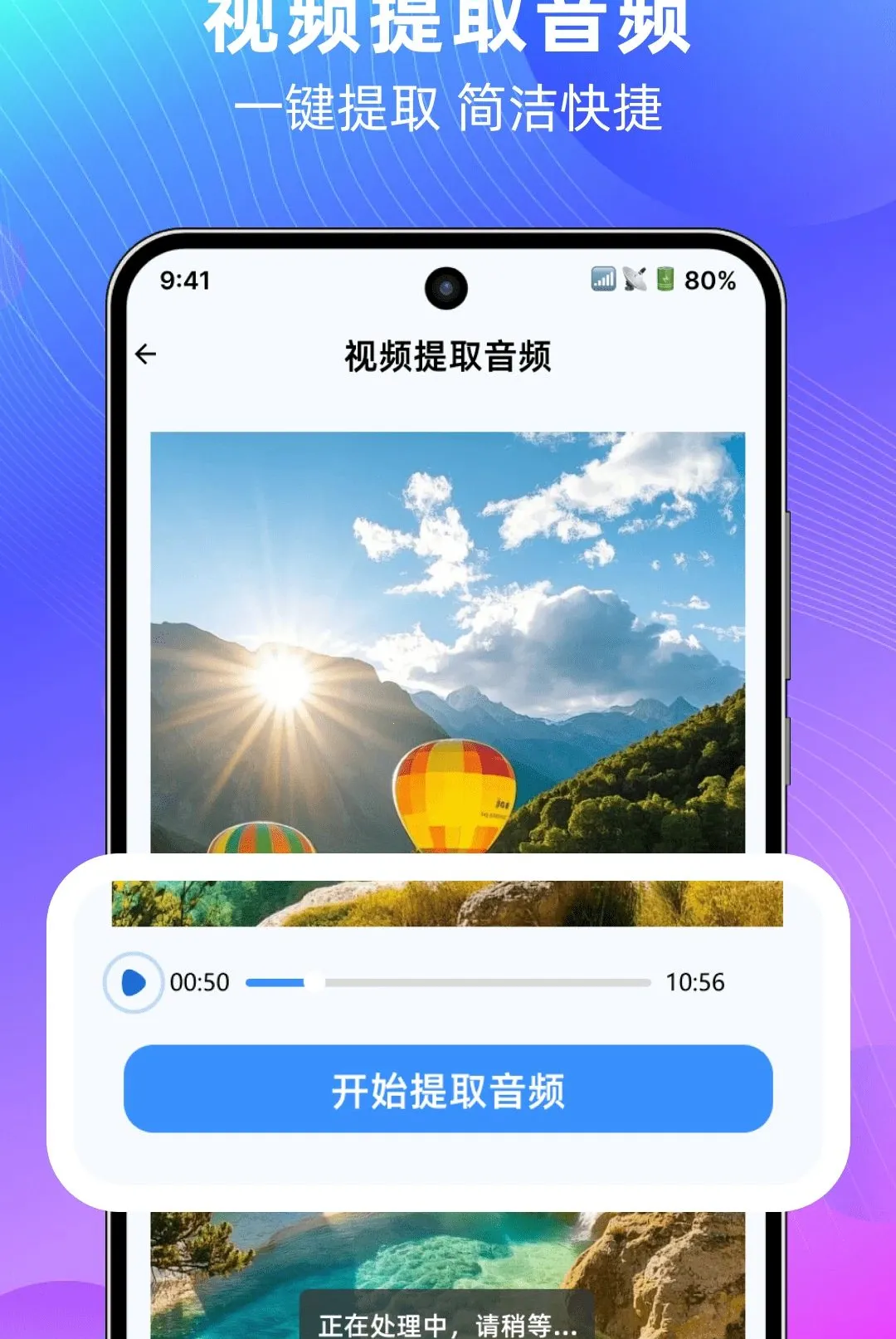 ��Ƶ����ȥˮӡ����2026�ٷ����°汾v1.0.0 ��׿���ͼ2