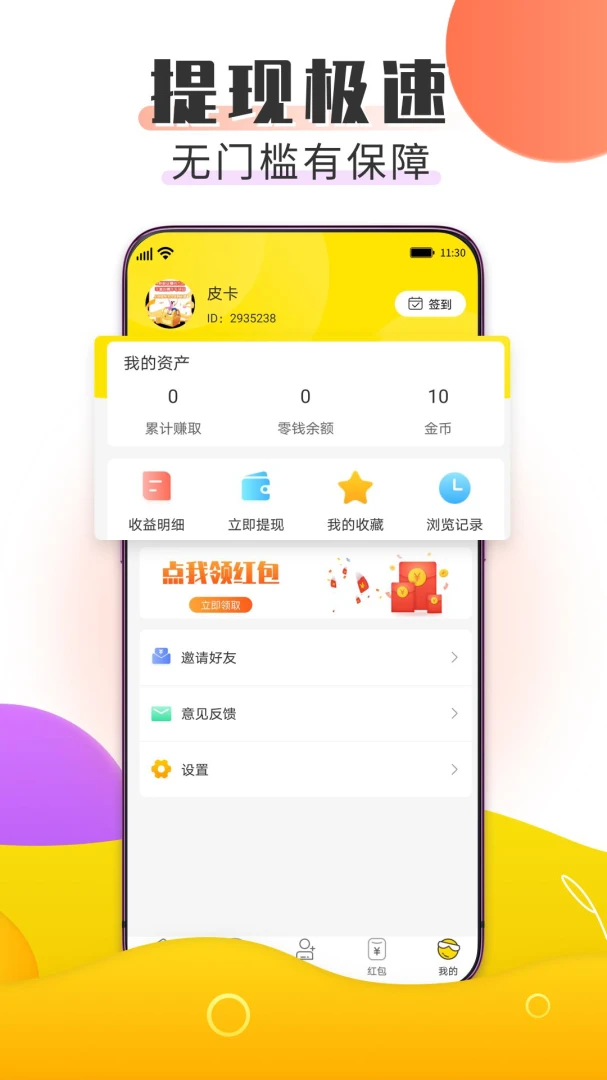 Ȥ����(��Ƶ׬Ǯƽ̨)v1.0.0 ��Ѱ��ͼ0