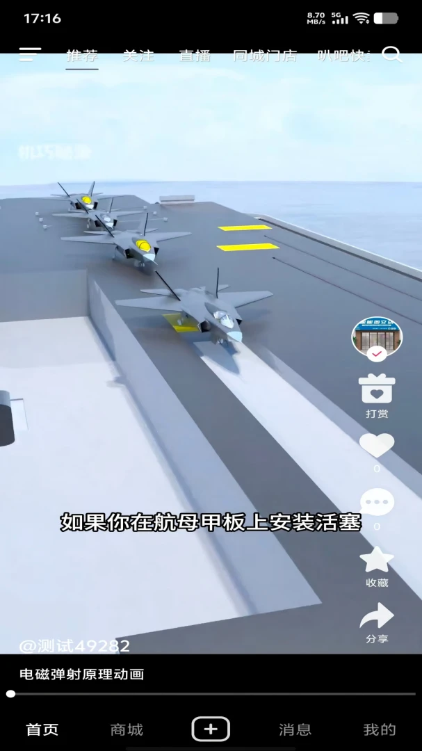 叭吧(异业联盟平台)v1.21 免费版截图3
