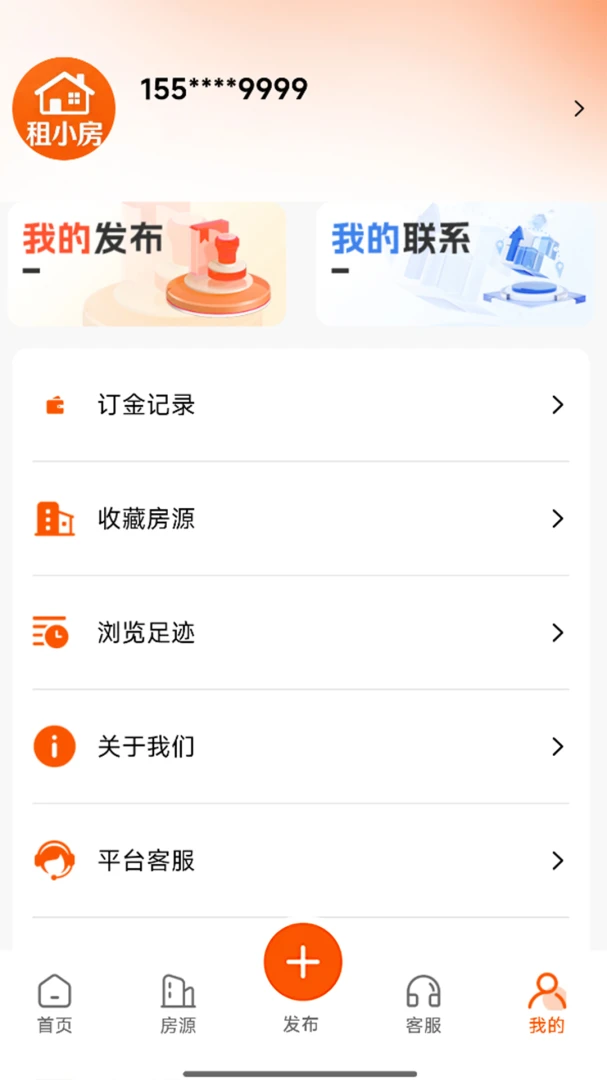 ��С��(�ⷿAPP)v1.1.2 ��׿���ͼ0