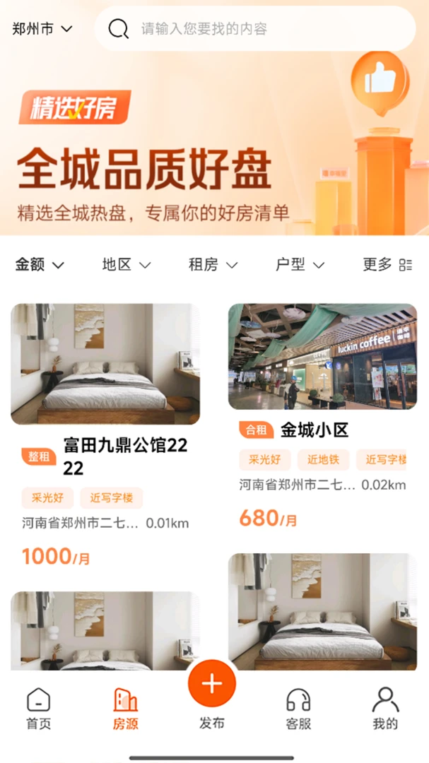 ��С��(�ⷿAPP)v1.1.2 ��׿���ͼ1