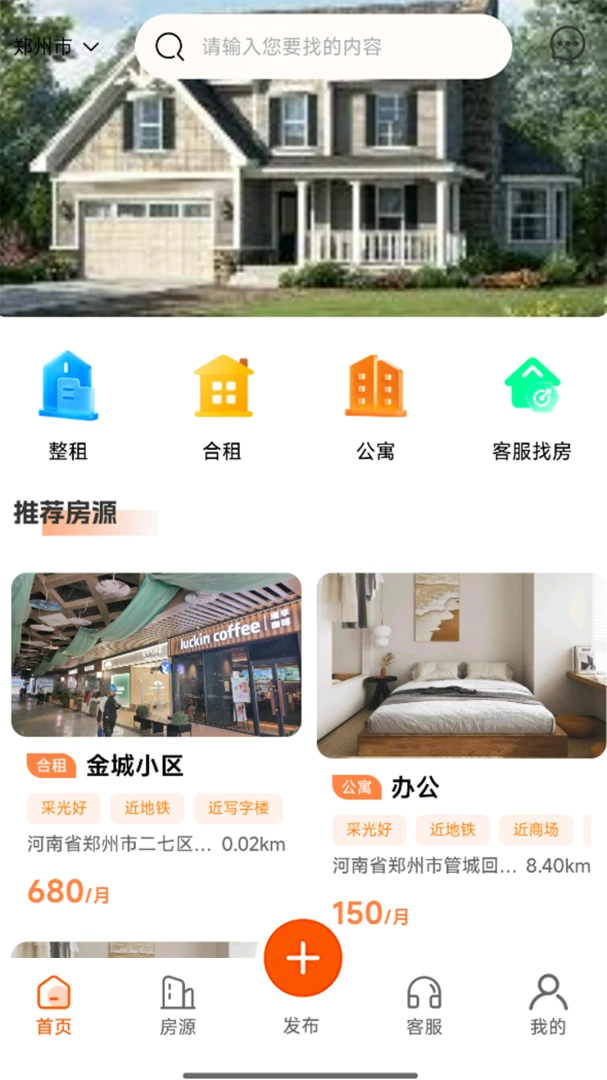 ��С��(�ⷿAPP)v1.1.2 ��׿���ͼ3