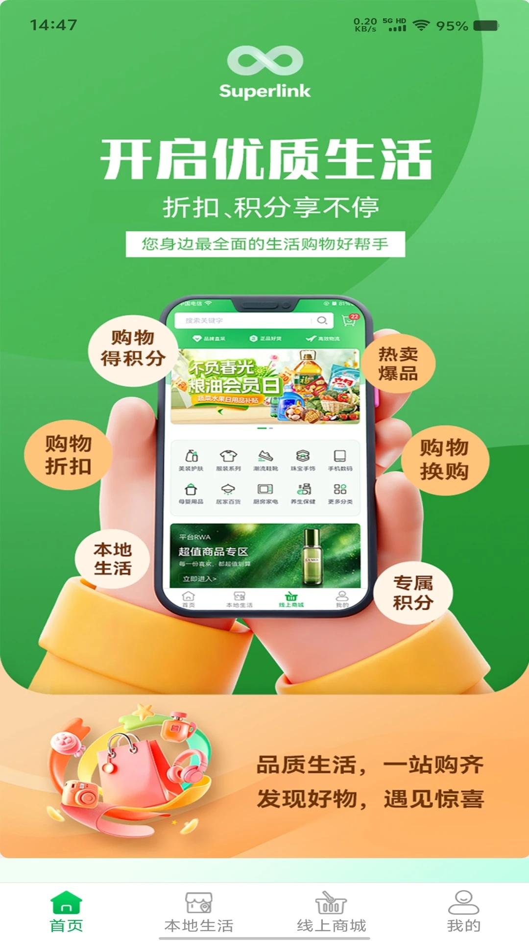 Superlink2026�ٷ����°汾v1.0.6 ��׿���ͼ1