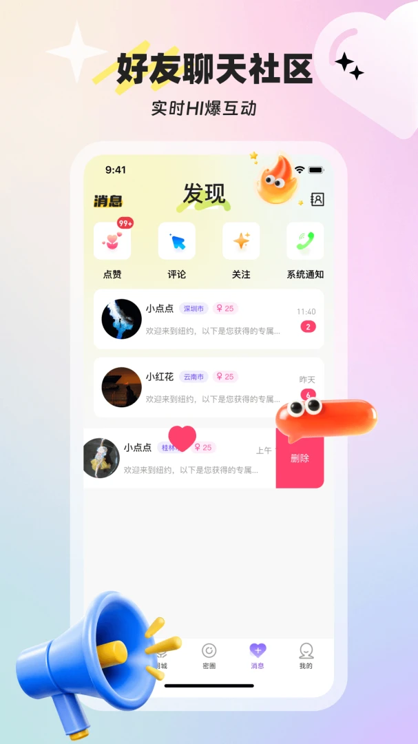 С���(ͬ�������罻ƽ̨)v1.9.0 ��Ѱ��ͼ0