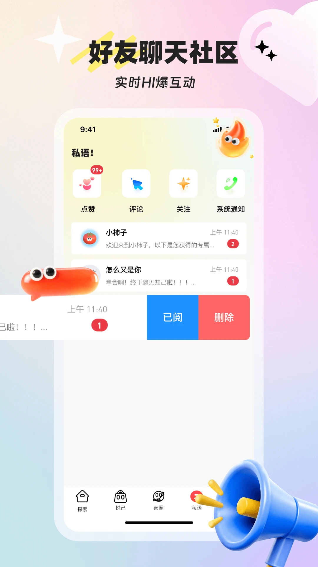 С���(ͬ�������罻ƽ̨)v1.9.0 ��Ѱ��ͼ2