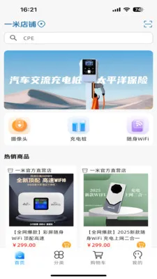 һ�׵���(��������ƽ̨)v2.2.4 ��׿���ͼ3