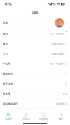 �Ͷ�����������ֻ���v1.1.6 ��Ѱ��ͼ3