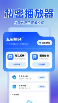 ˽�˿���Ѳ����������ֻ���v1.0.0 ��׿���ͼ3