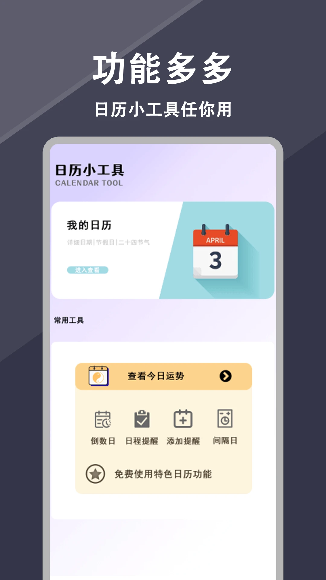ÿ�յ�Ӱ2026���°汾v1.1.3 �ٷ������ͼ2