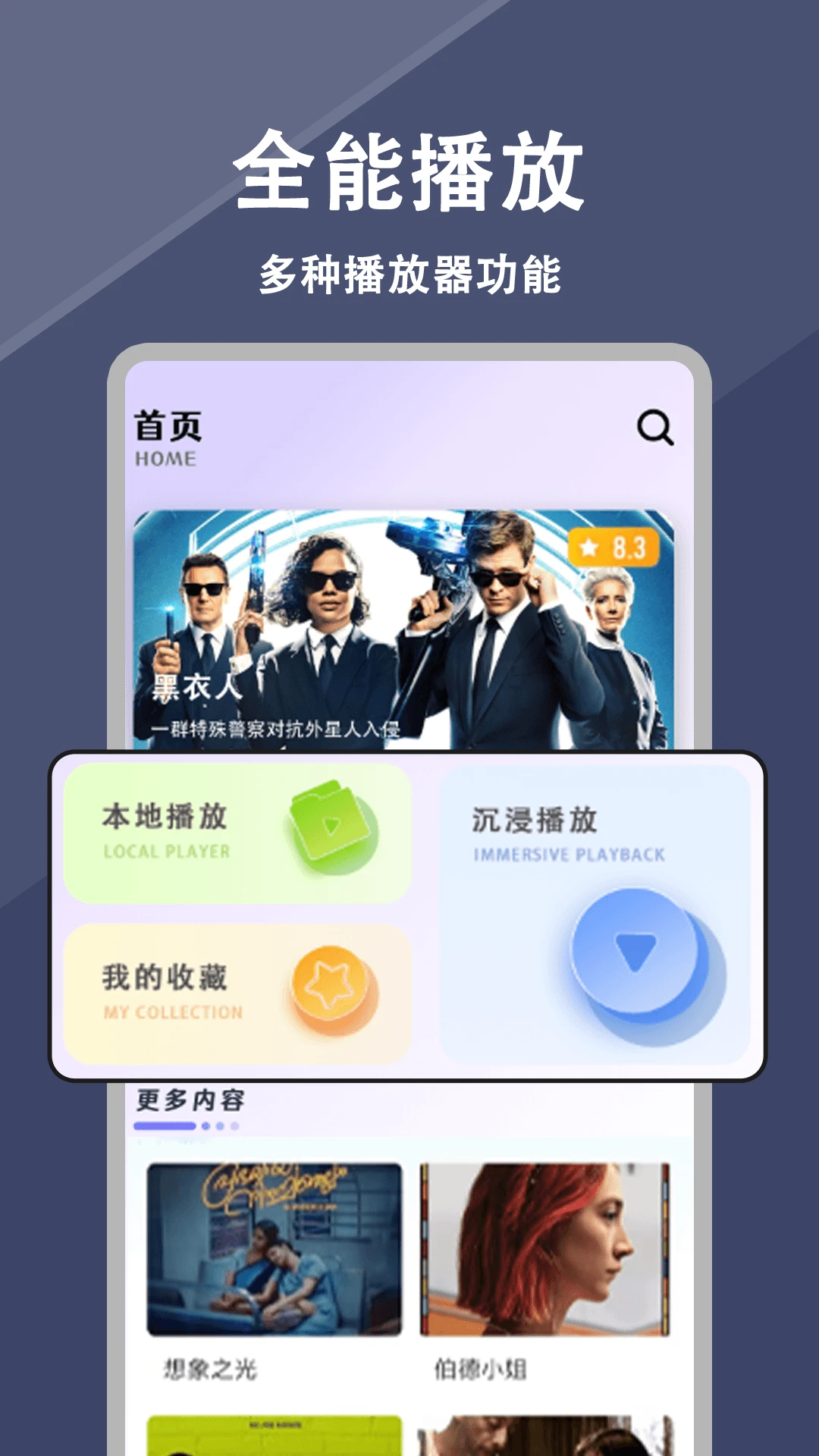 ÿ�յ�Ӱ2026���°汾v1.1.3 �ٷ������ͼ3