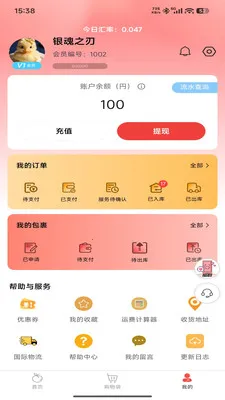 ����2026���°汾v2.3.9 ��Ѱ��ͼ3