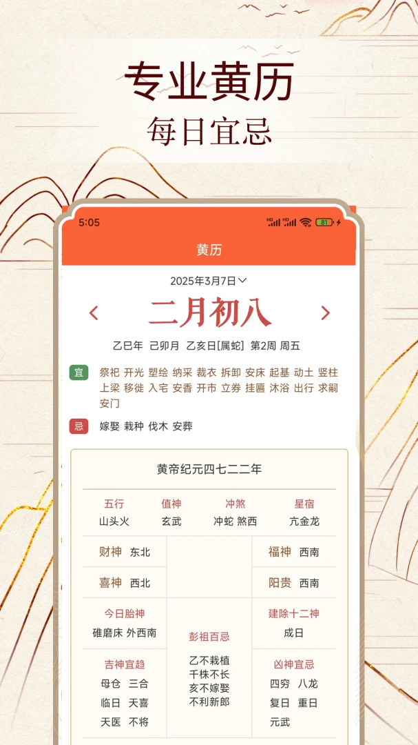 ����ͨ(������������)v3.5.1 ��׿���ͼ1
