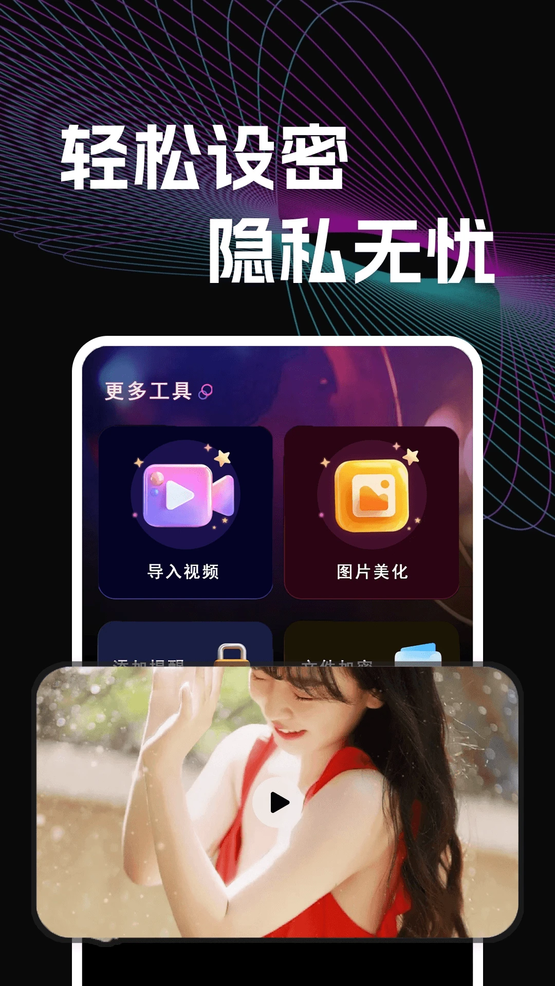 ������Ƶ�����������ֻ���v1.0.1 ��׿���ͼ1