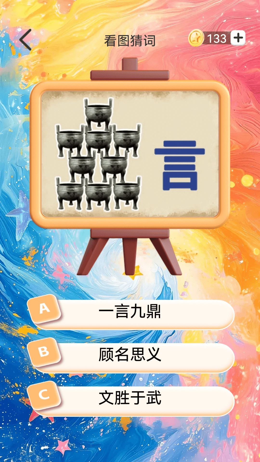 ������°�׿���ֻ���v1.1.1 ��׿���ͼ0