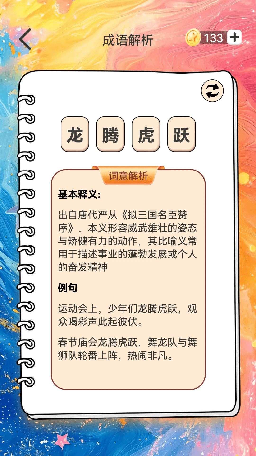 ������°�׿���ֻ���v1.1.1 ��׿���ͼ3
