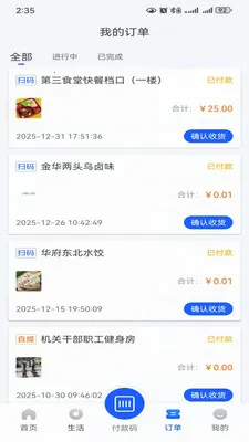 ��ܼ�eվ(���غ���ƽ̨)v1.16 ��Ѱ��ͼ3
