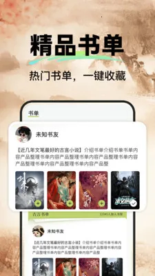 ����С˵���(С˵��ѳ���)v1.0.1 �ٷ������ͼ0